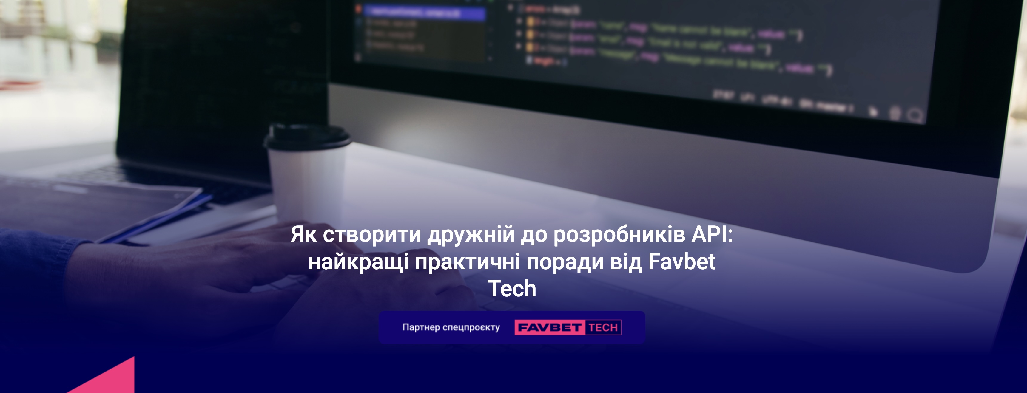 Friendly API